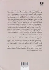 پیکار با سرنوشت